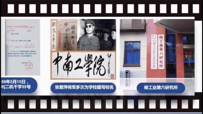 走进实验室-南华大学