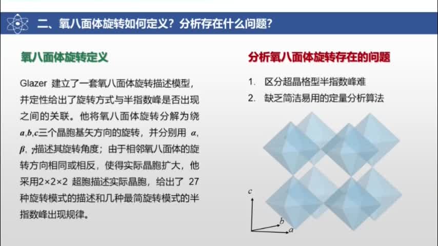 2025年第2期与作者对话