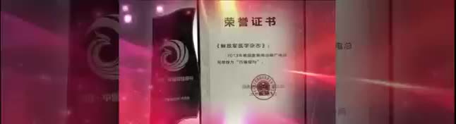 获百强期刊与解放军期刊奖